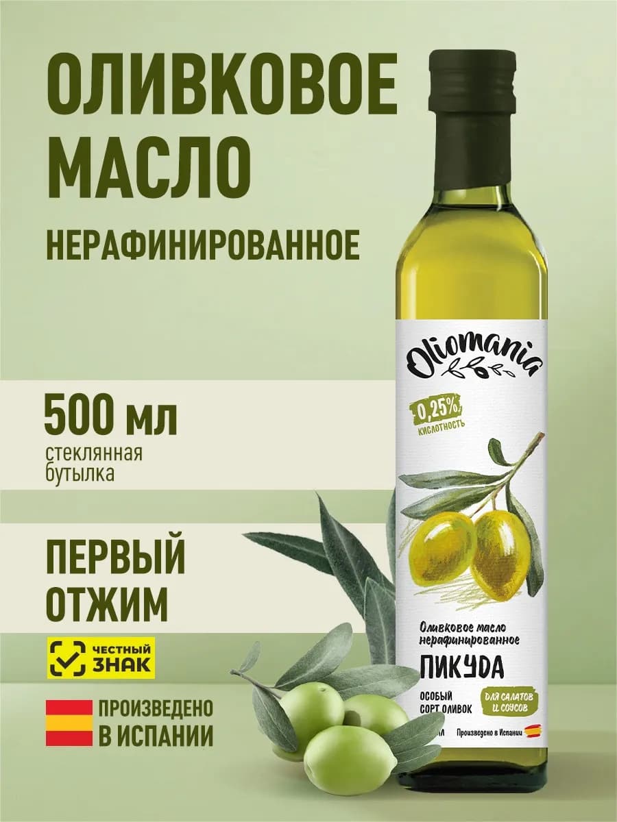 Масло Оливковое Экстра Вирджин 500мл стекло