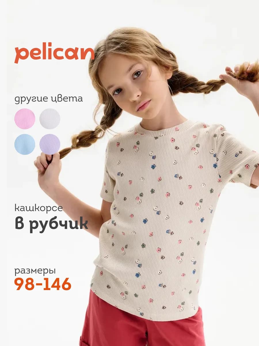Футболка в рубчик летняя в цветочек 3 - 11 лет