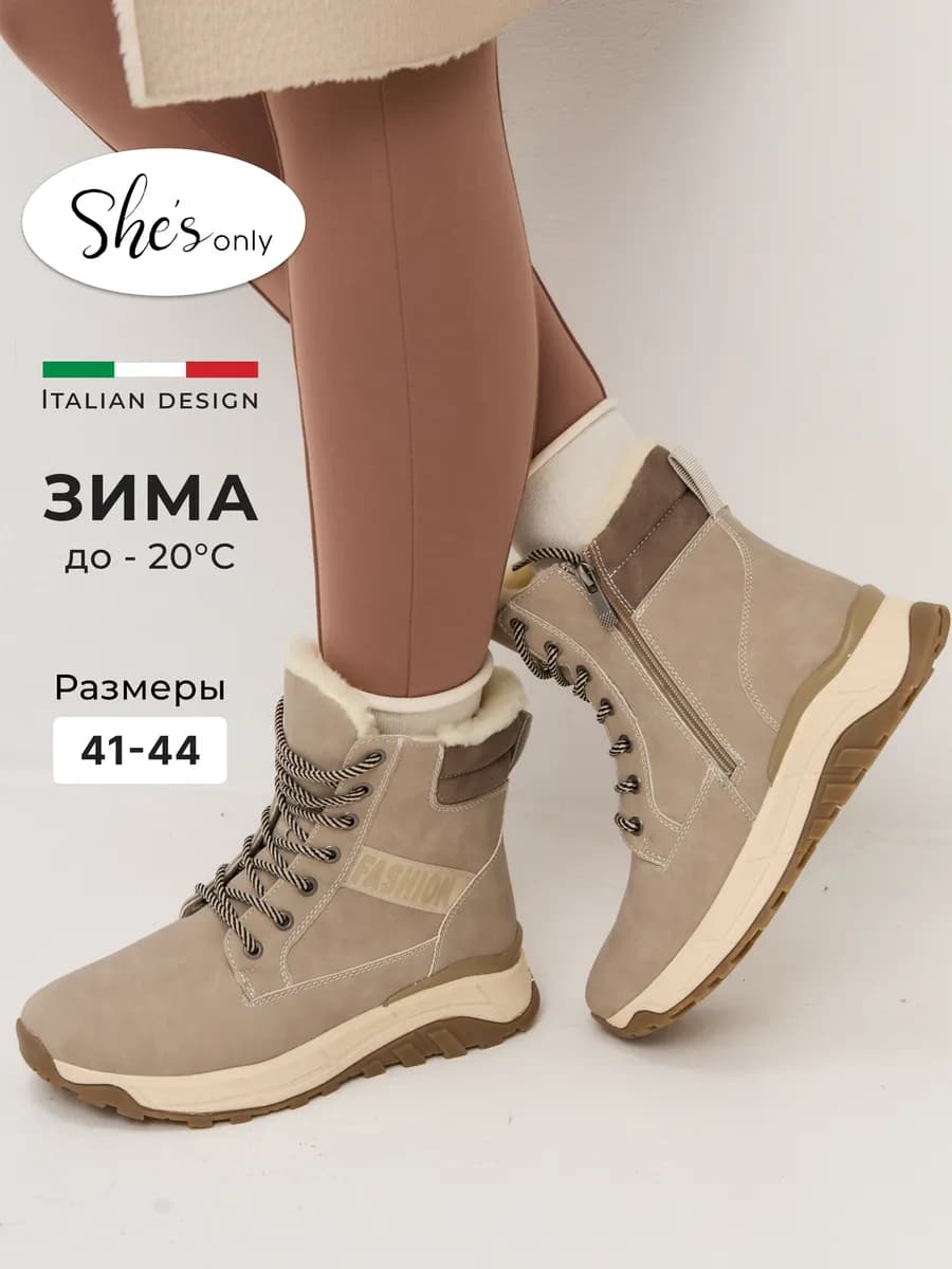 Ботинки зимние на шнуровке большие размеры