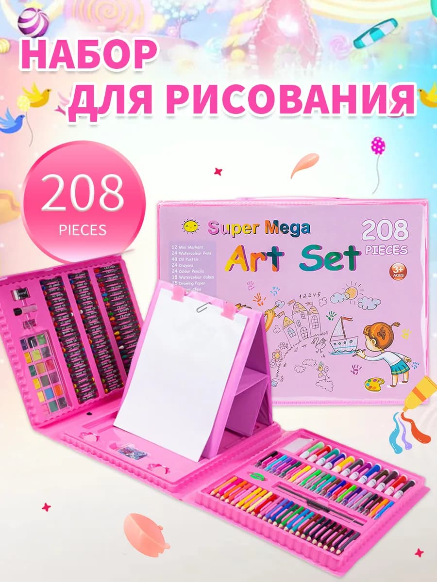 Набор для рисования и творчества для девочек в чемоданчике