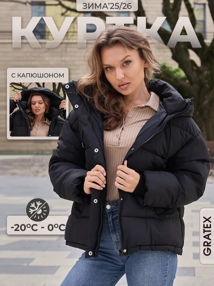 Пуховик зимний короткий