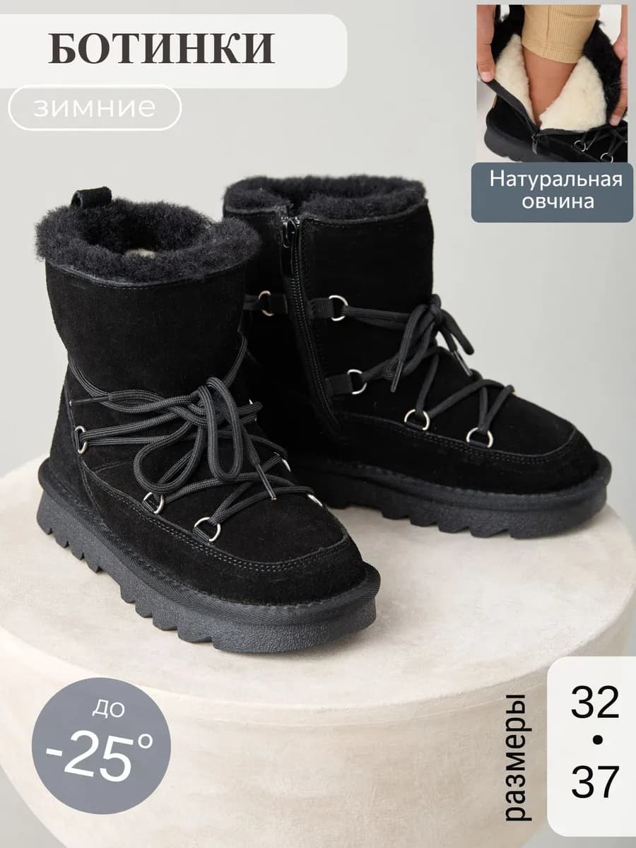 Ботинки угги зимние для девочки мунбуты луноходы - фото 1