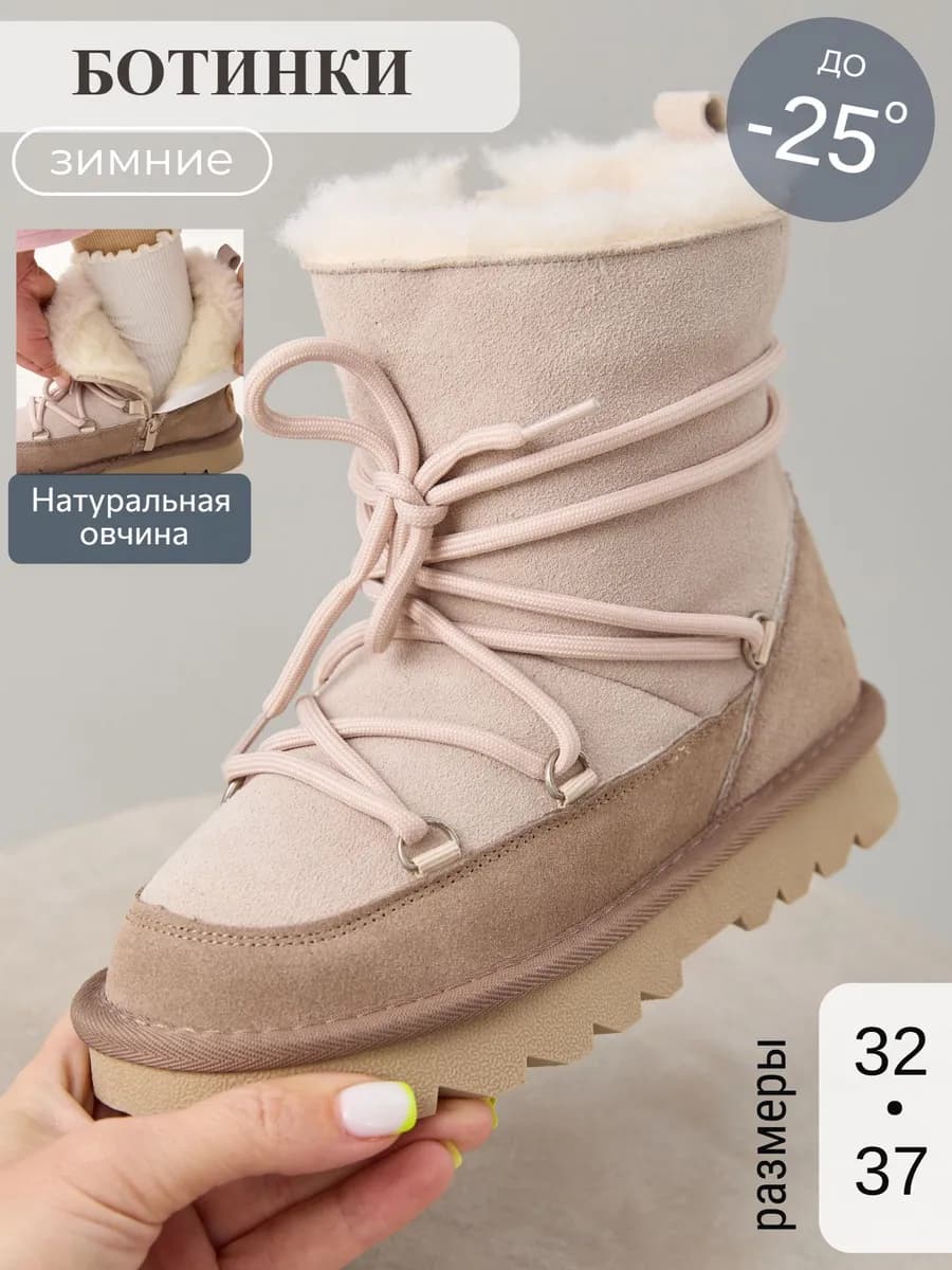 Ботинки угги зимние для девочки мунбуты луноходы