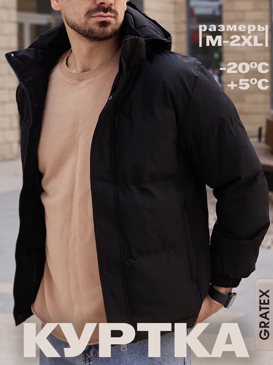 Куртка зимняя короткая с капюшоном