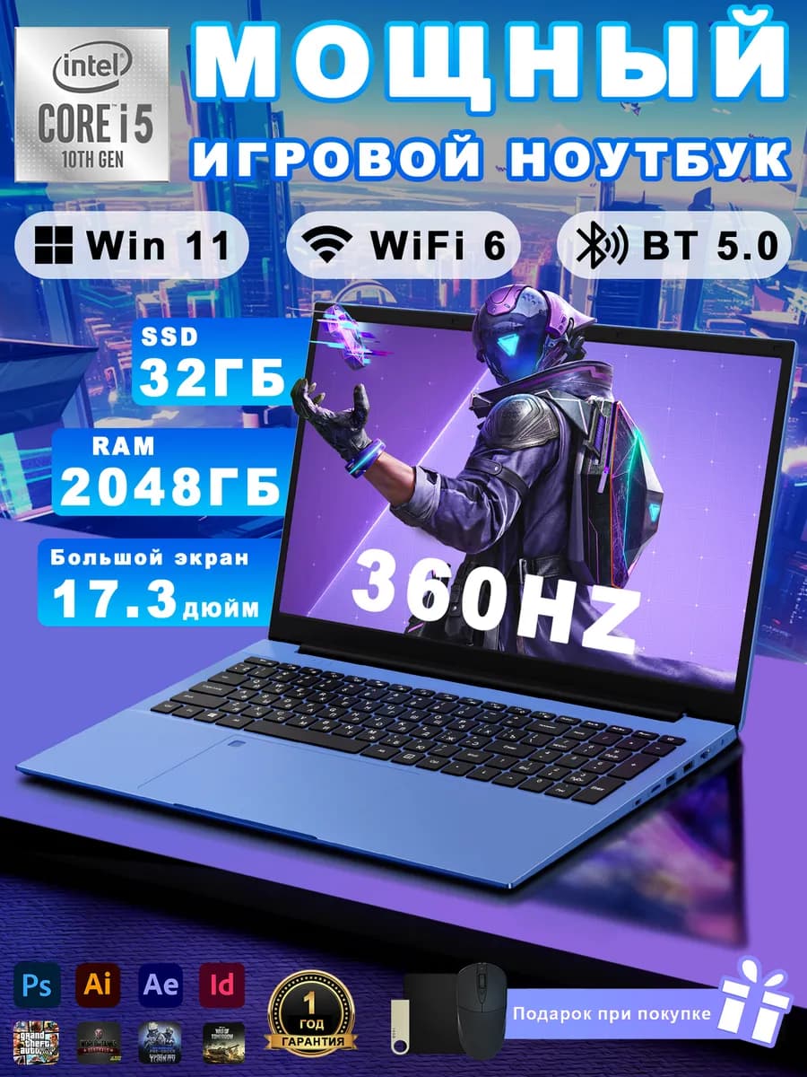 Ноутбук 17.3" 360ГЦ IPS Intel Core i5 16 1024ГБ