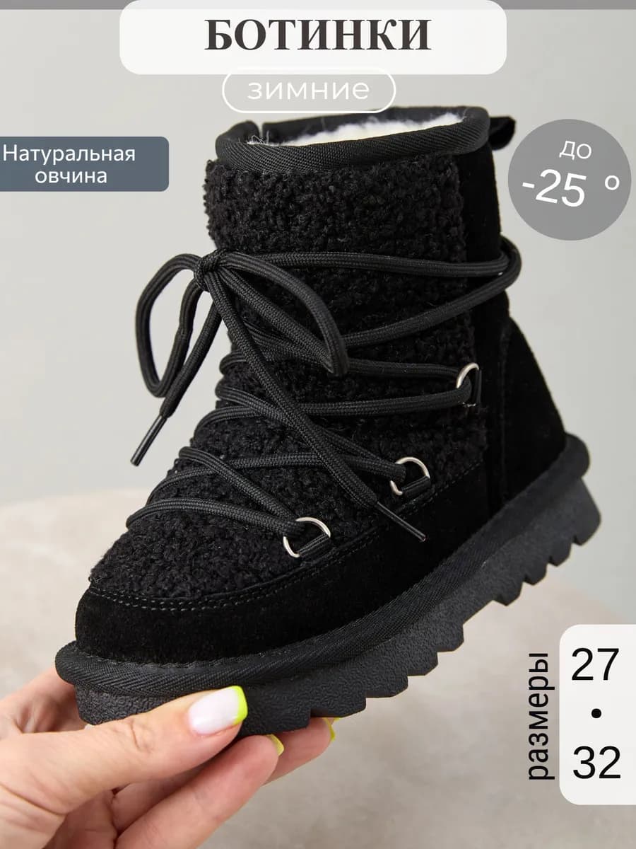 Ботинки угги зимние для девочки мунбуты луноходы - фото 1