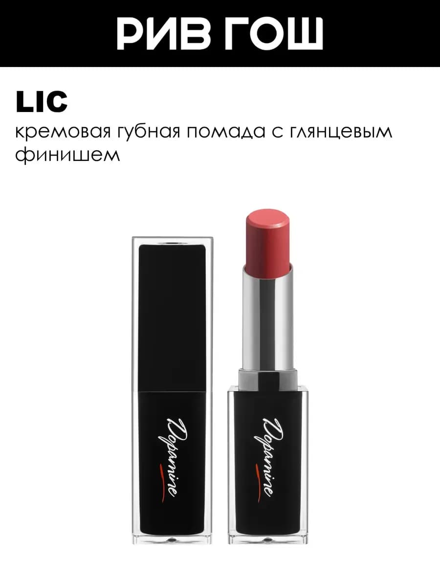 Помада для губ 0,3 г, 02 Desire