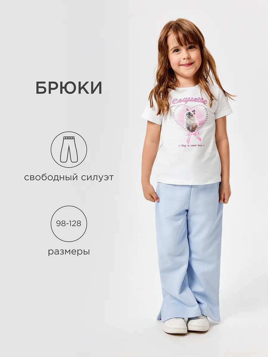 Брюки трикотажные с небольшим начесом и разрезами