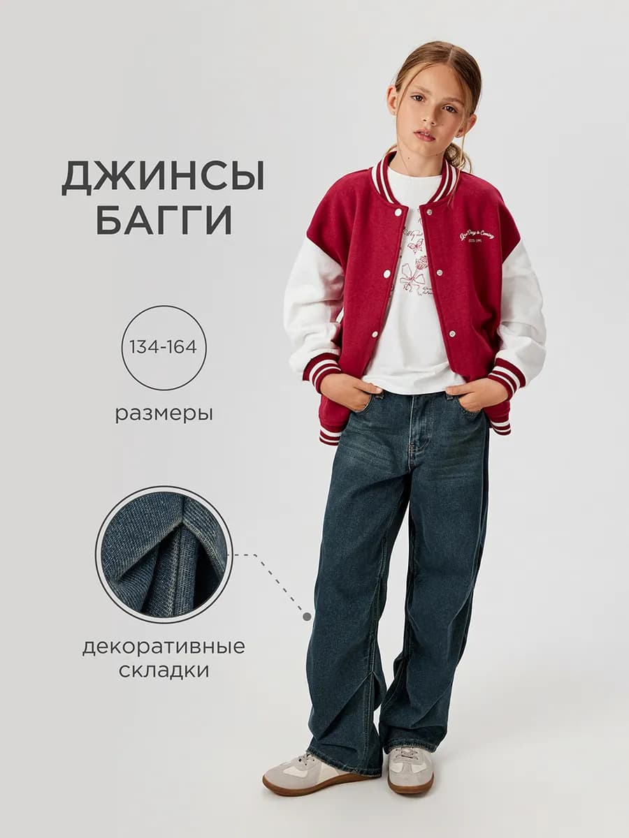 Модные осенние джинсы с декоративными складками