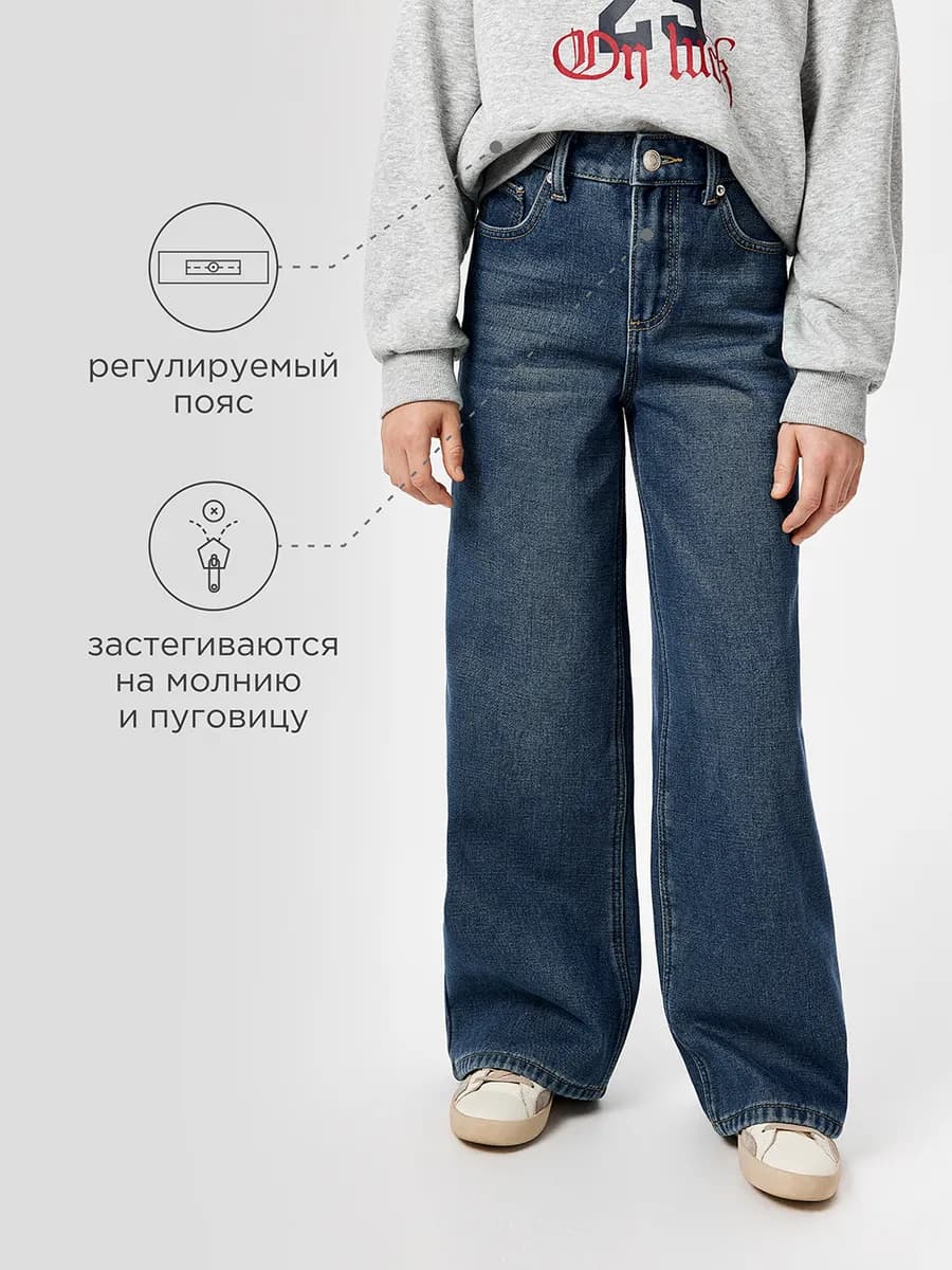 Джинсы прямые утепленные на флисе