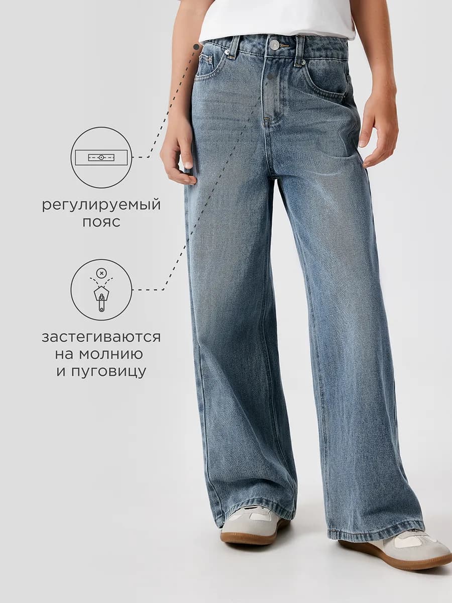 Джинсы широкие на осень