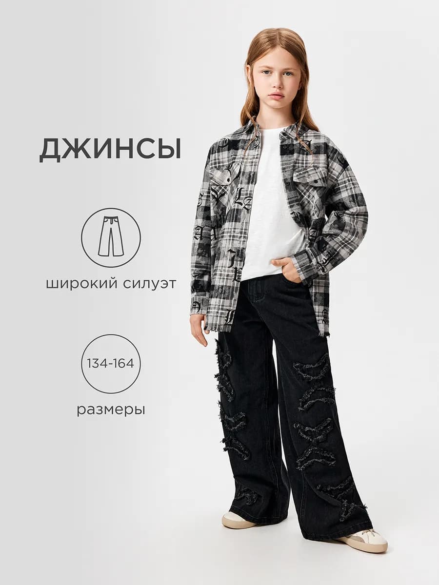 Стильные широкие джинсы с бахромой на осень