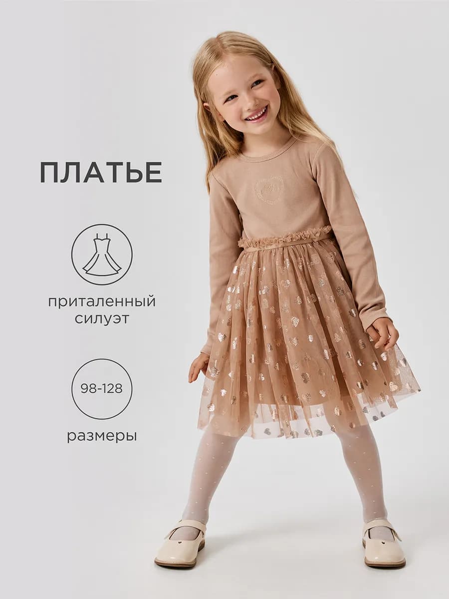 Нарядное трикотажное платье с юбкой из сетки - фото 1