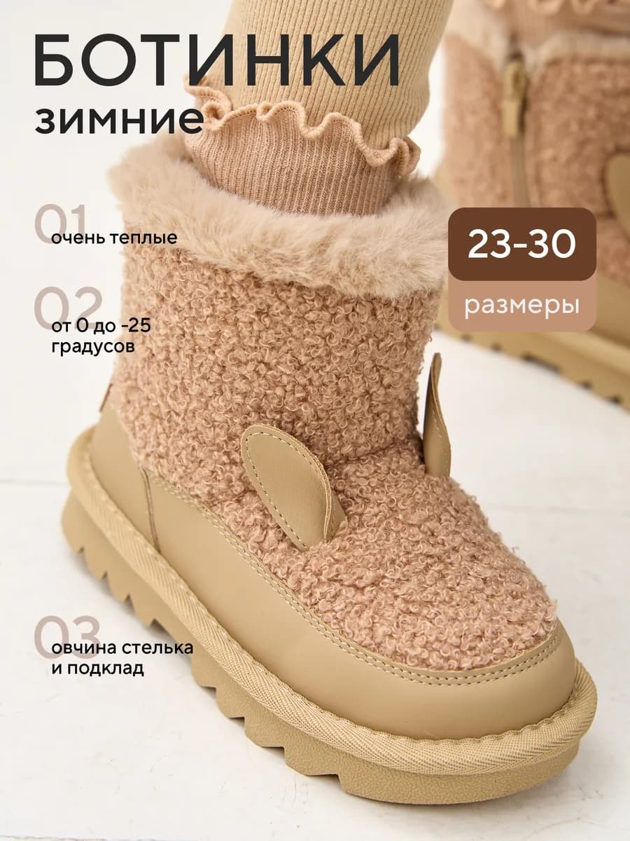 Ботинки угги зимние для девочки - фото 1