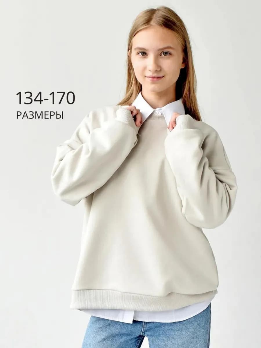 Свитшот оверсайз школьный