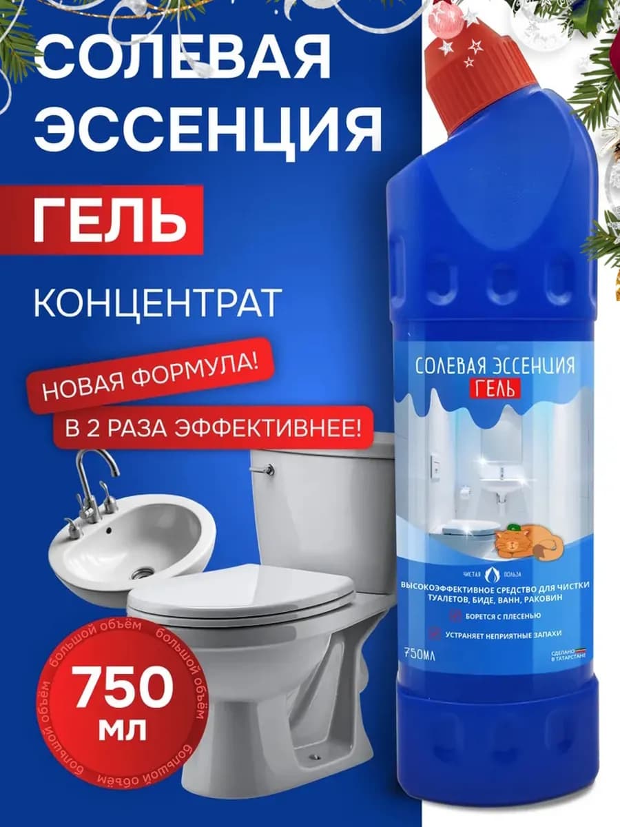 Гель солевая эссенция, Средство для унитаза 750мл