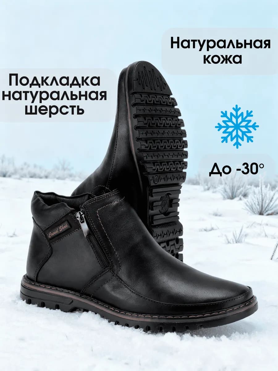 Ботинки зимние из натуральной кожи