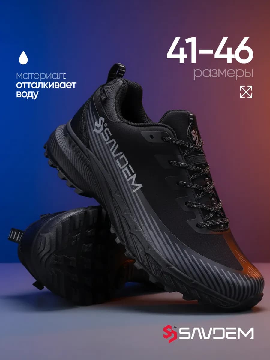 Демисезонные непромокаемые тактические кроссовки