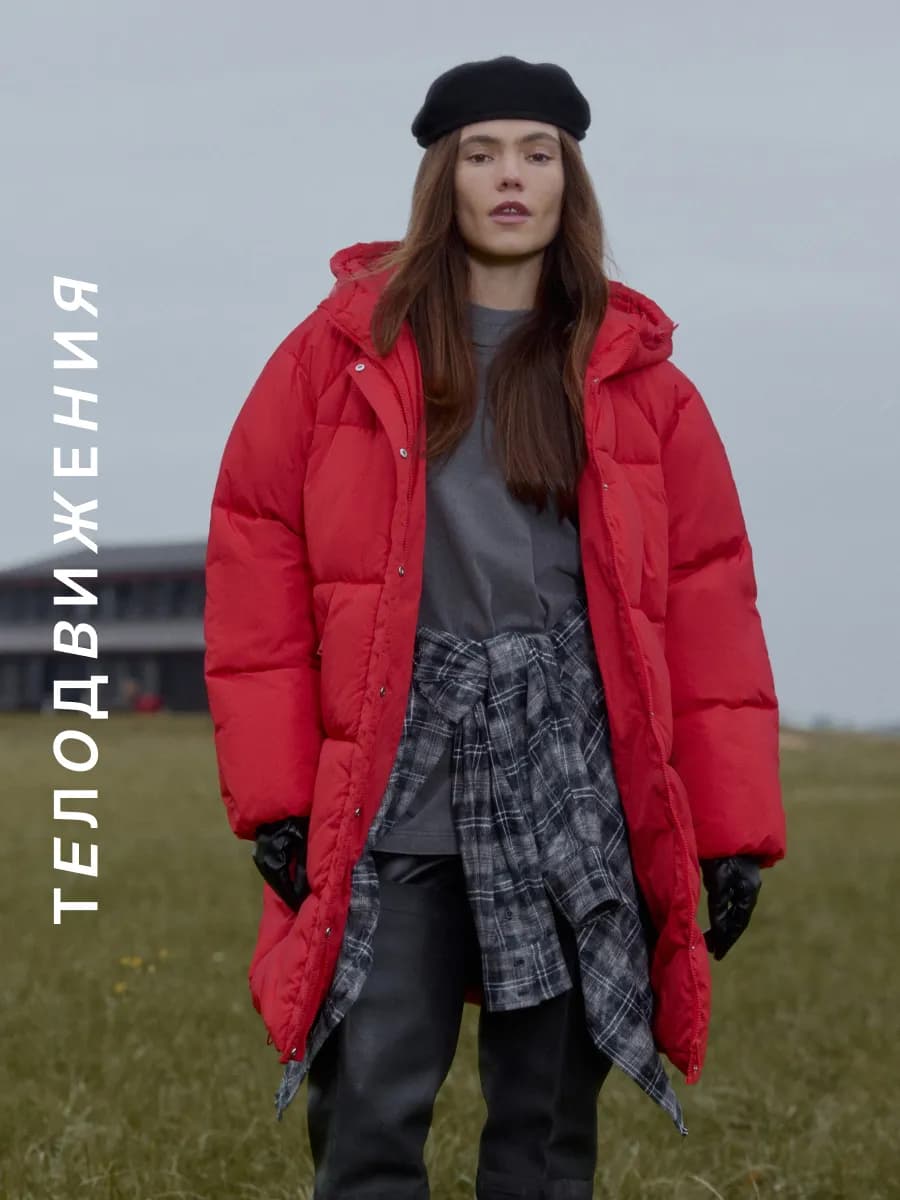 Пуховик зимний удлиненный с капюшоном