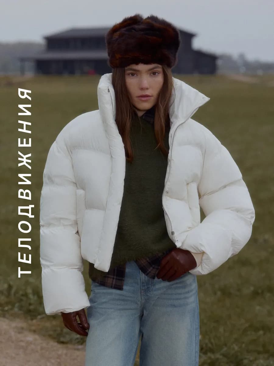 Куртка пуховик зимний короткий теплый
