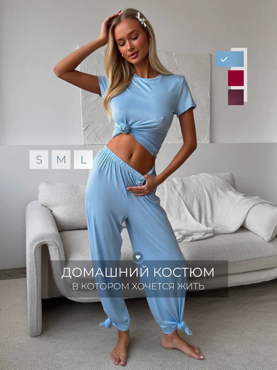 Костюм домашний вискоза в пижамном стиле скимс