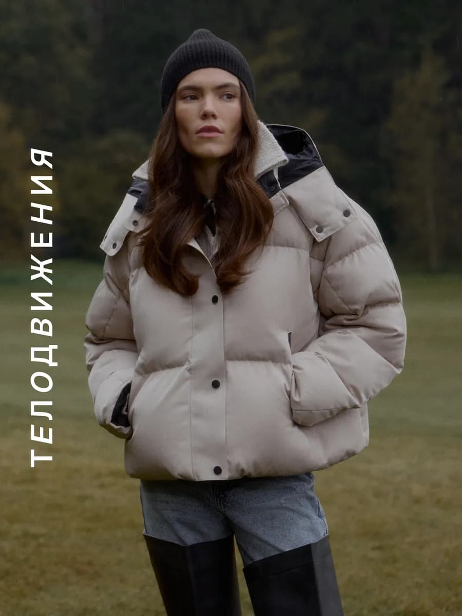 Пуховик женский зимний с капюшоном укороченный