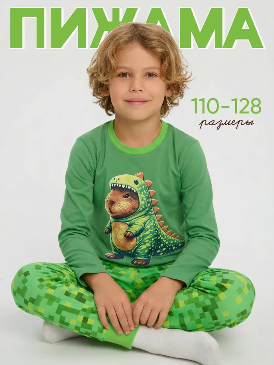 Пижама детская со штанами домашний костюм