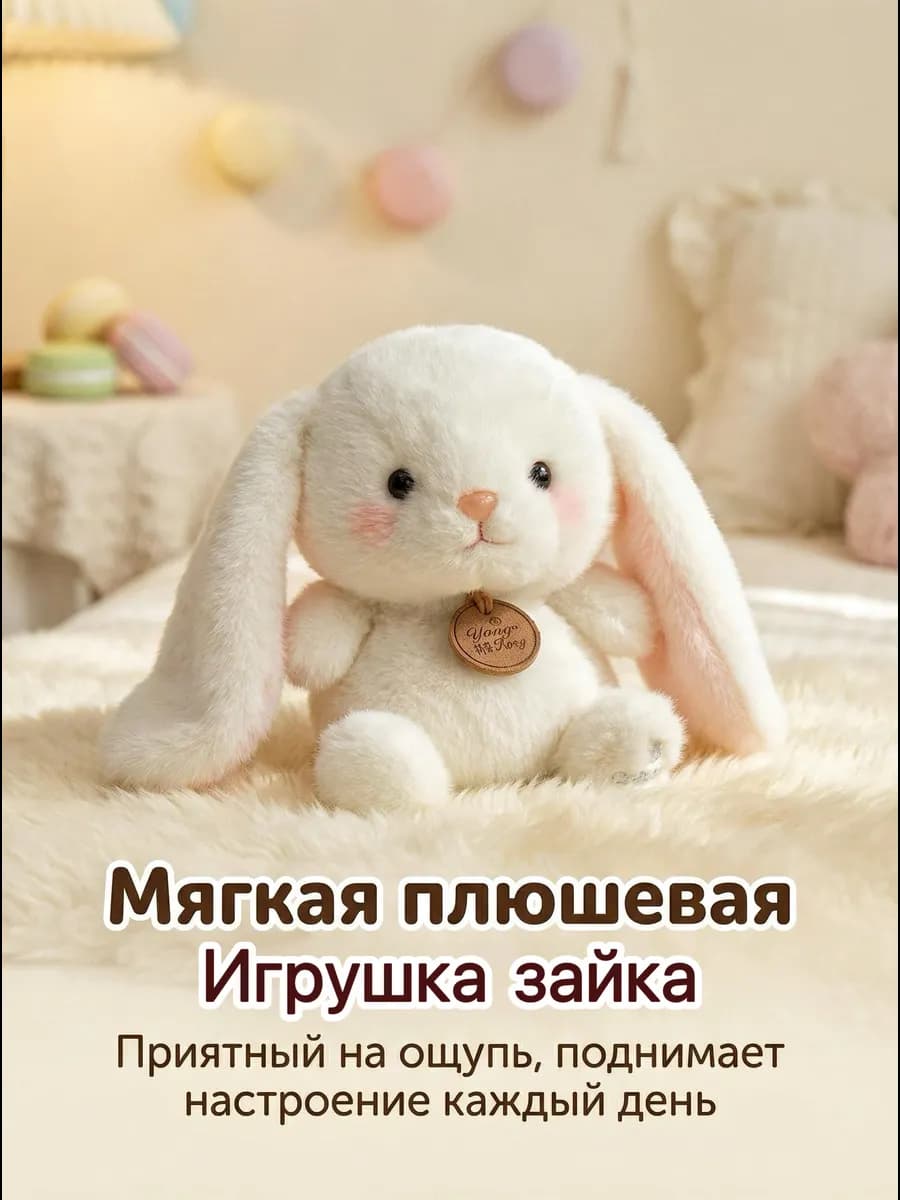 Зайка игрушка мягкая