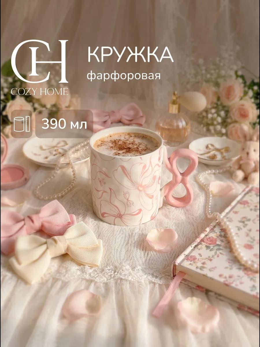 Кружка для чая и кофе фарфор, 390 мл в коробке