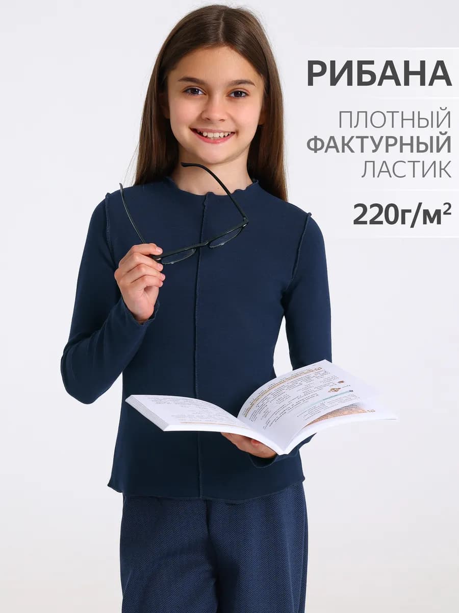 Лонгслив школьный в мелкий рубчик хлопок