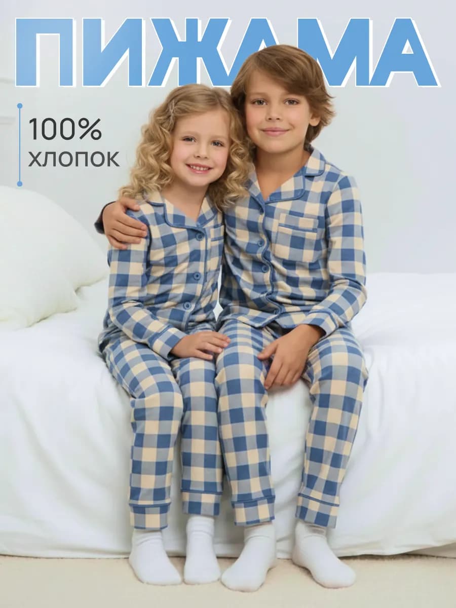 Пижама детская со штанами и рубашкой трикотажная хлопок