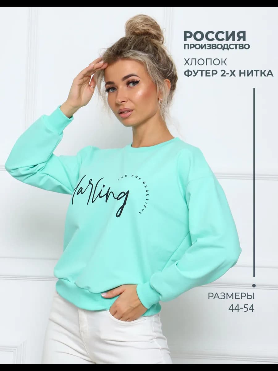 Свитшот оверсайз с принтом больших размеров