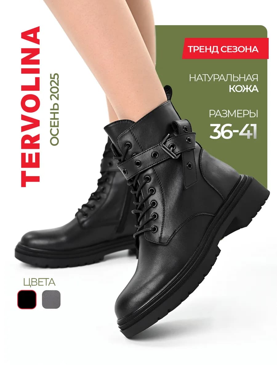 Ботинки осенние натуральная кожа - фото 1