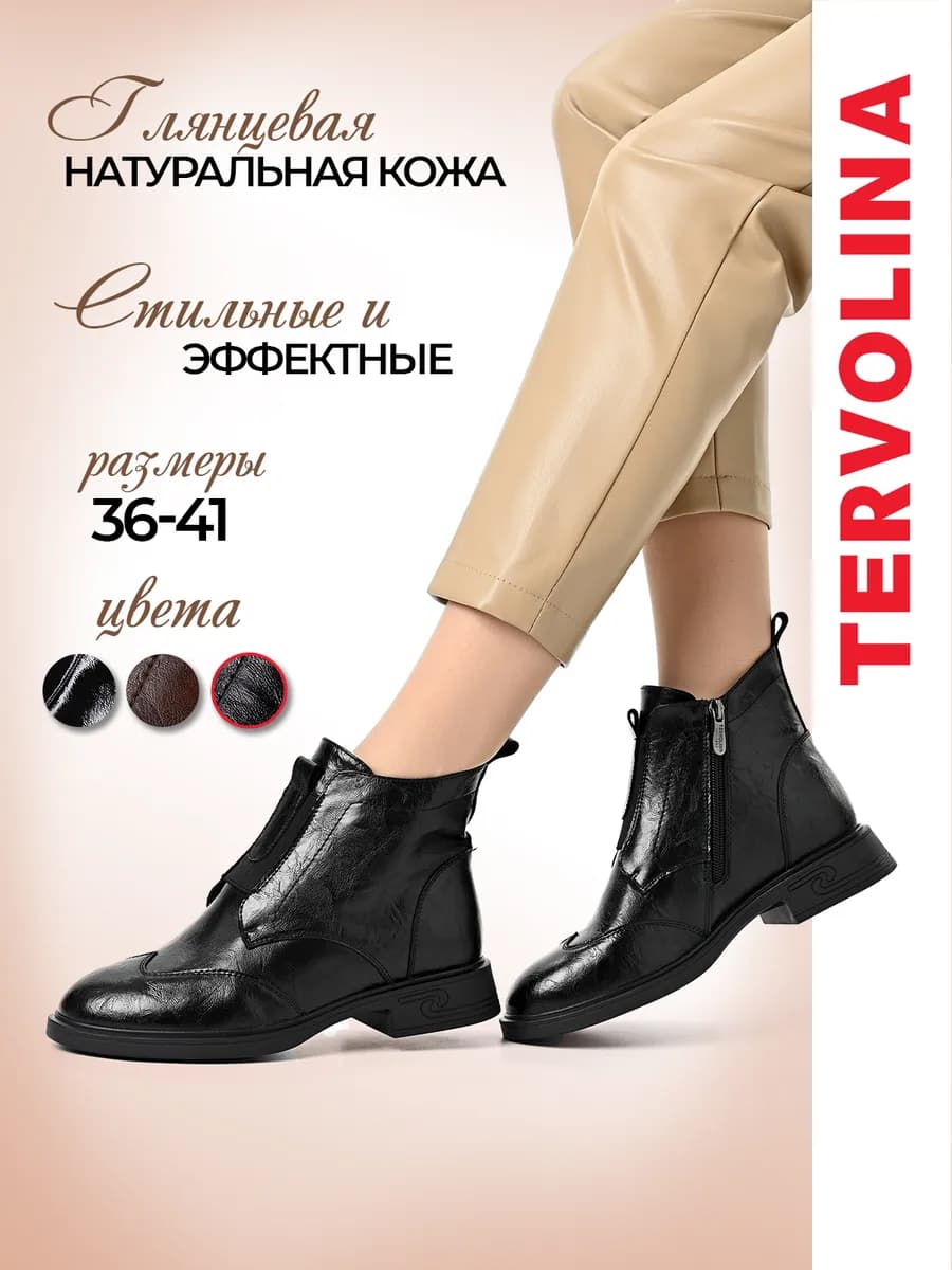 Ботильоны женские натуральная кожа