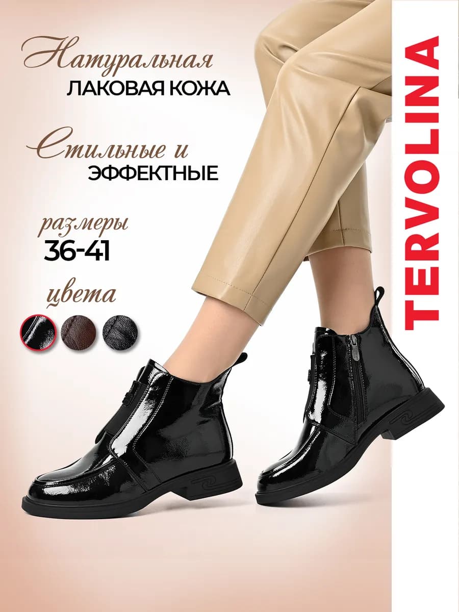 Ботильоны женские натуральная лаковая кожа