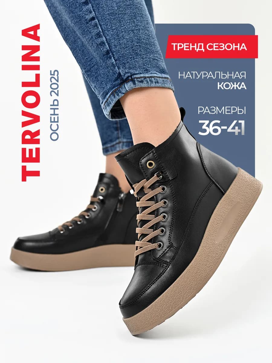 Ботинки осенние натуральная кожа