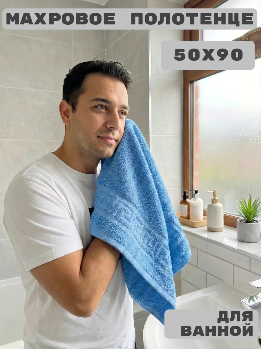 Полотенце махровое 50х90 подарок 23 февраля