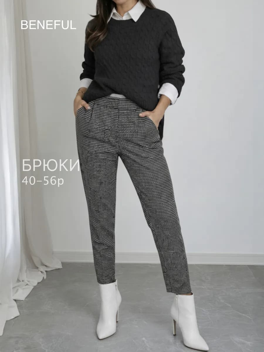 Брюки бананы теплые в клетку зауженные
