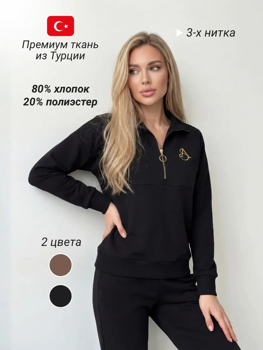 Спортивный костюм брючный спорт шик осенний без начеса