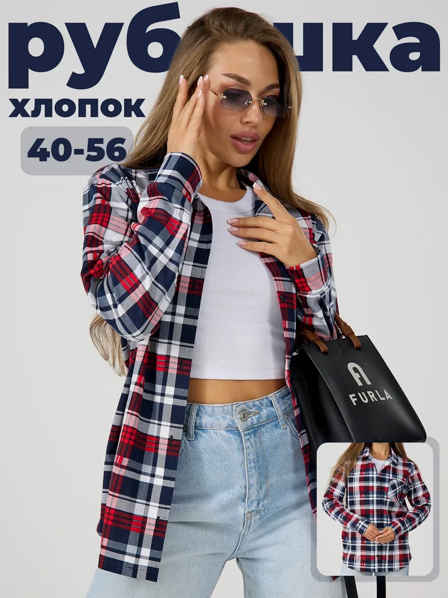 Рубашка в клетку хлопок на осень