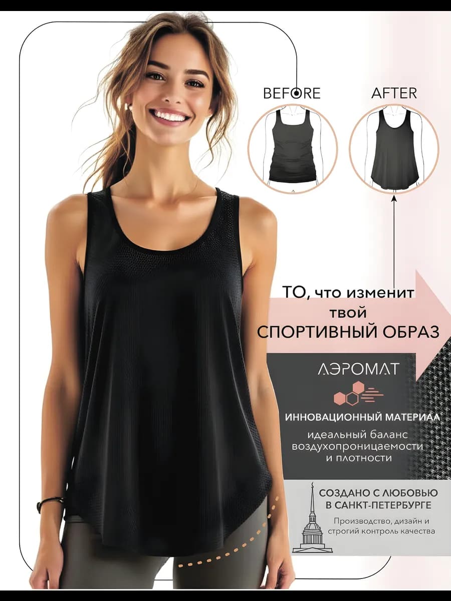 Майка спортивная оверсайз