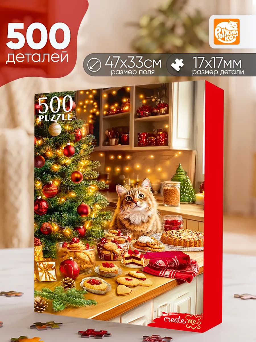 Пазлы 500 новогодний