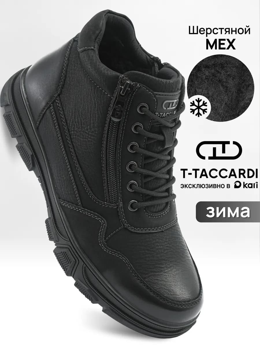 Ботинки мужские зимние утепленные черные