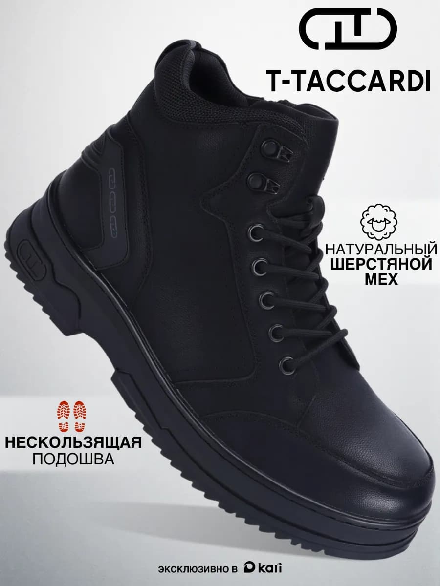 Ботинки мужские зимние с мехом