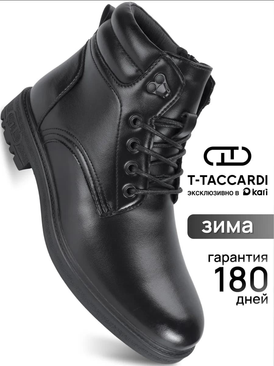 Зимние ботинки с мехом классические