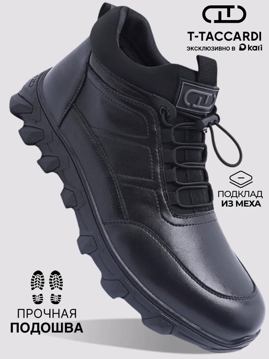 Ботинки зимние с мехом