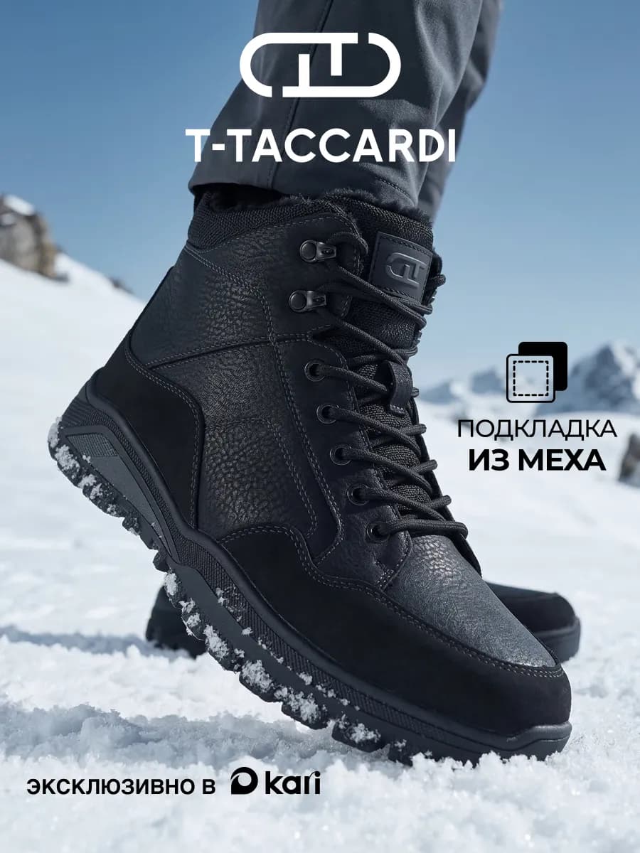 Ботинки зимние с мехом треккинговые