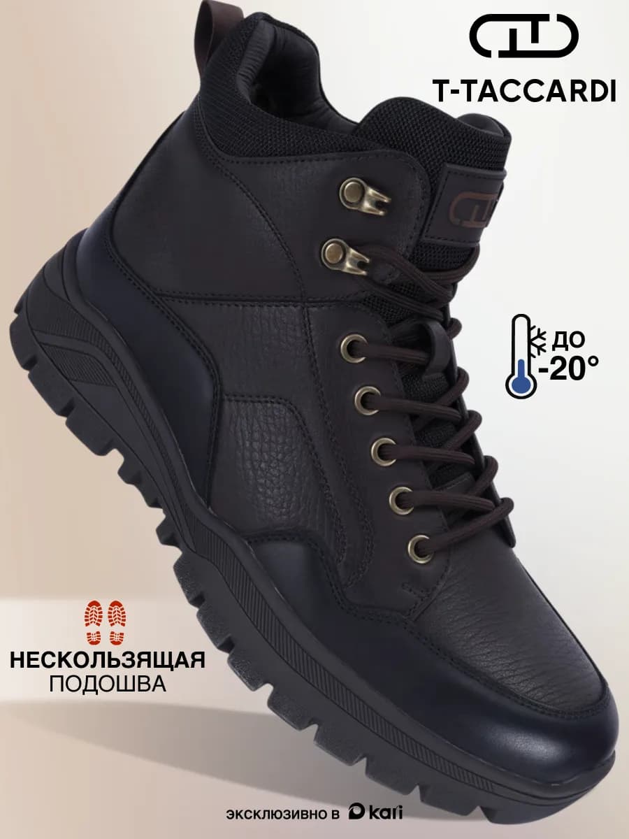 Ботинки зимние с мехом темно-коричневые