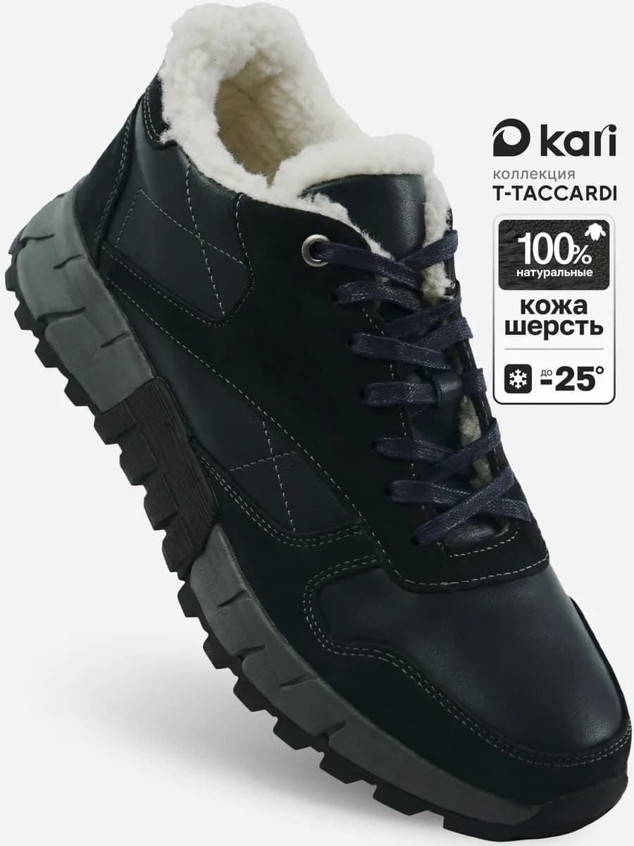 Кроссовки зимние натуральная кожа и мех низкие