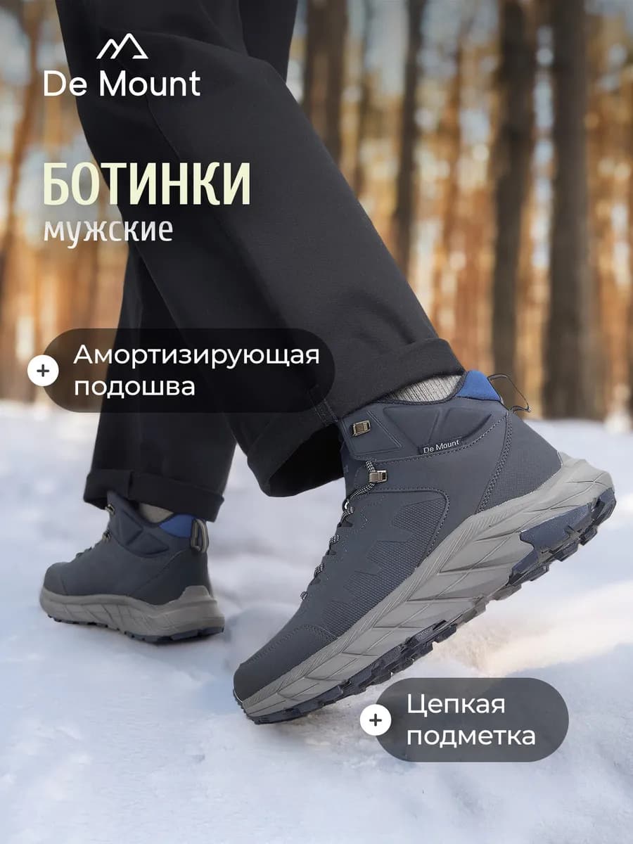 Демисезонные ботинки мужские утепленные